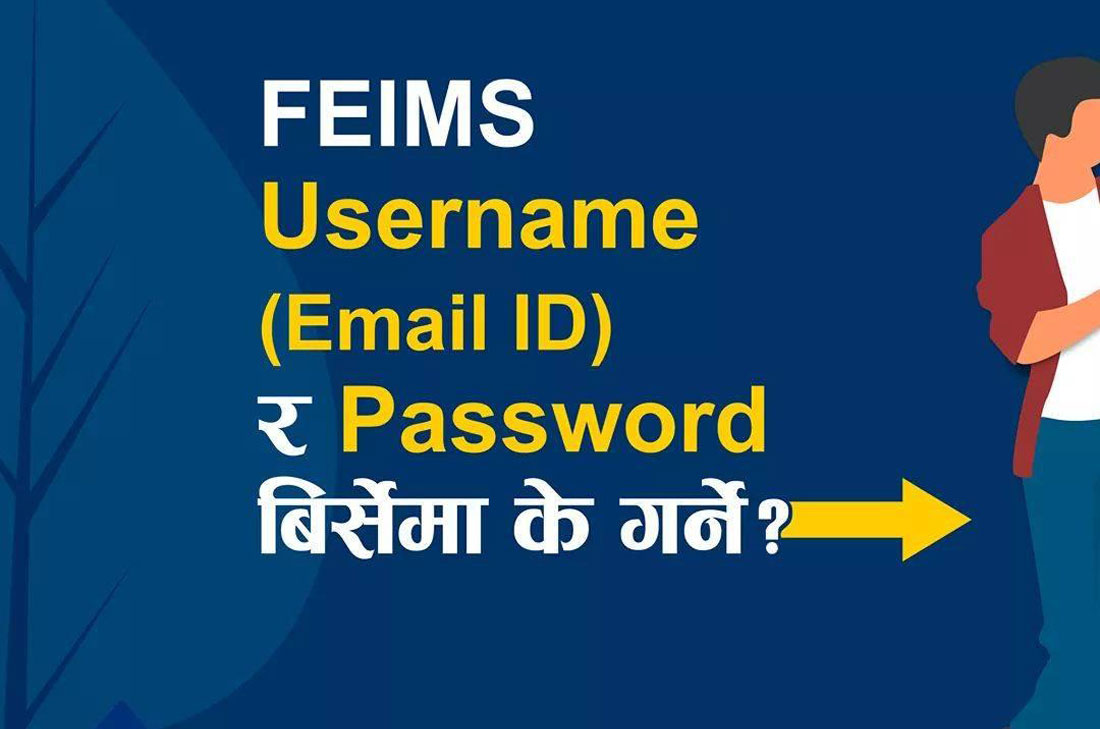 अनलाइनबाटै पुनः श्रम स्वीकृति : युजरनेम र पासवर्ड बिर्से वा हराएमा यसो गर्नुहोस्