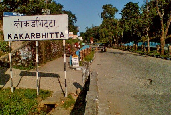 भारतद्धारा पूर्वी नाका बन्द