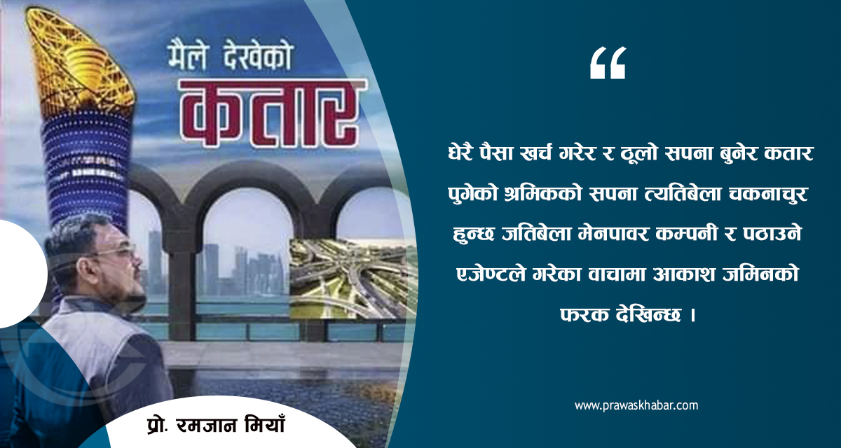 ‘नेपालले फिलिपिन्सले जस्तै दक्ष जनशक्ति उत्पादनमा जोड दिनुपर्छ’