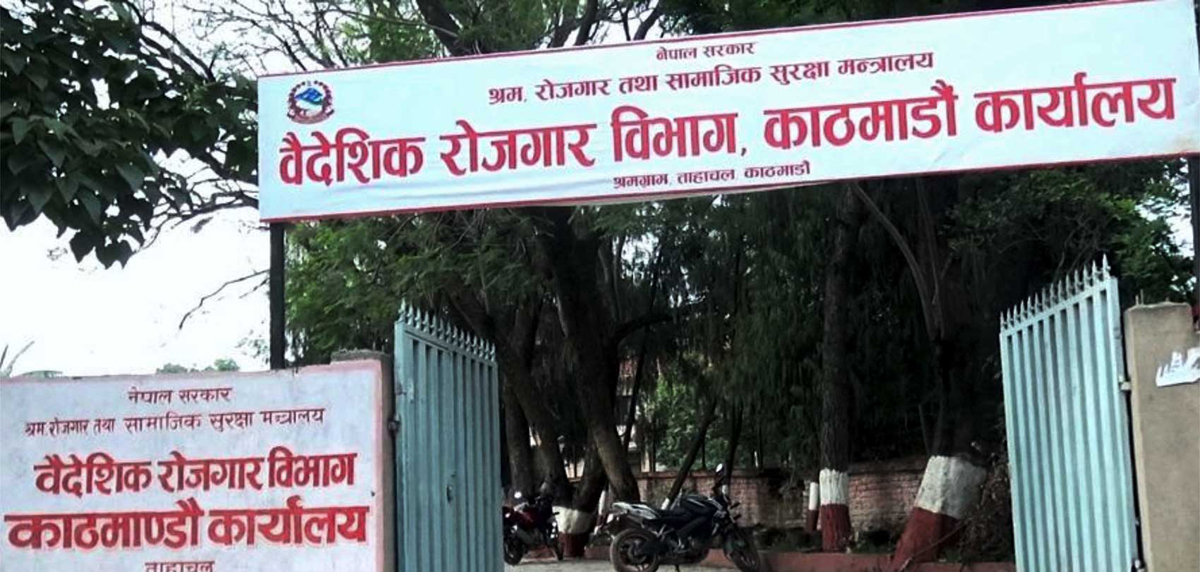 संस्थागत श्रम स्वीकृति पनि अव अनलाइनबाट मात्र दिइने