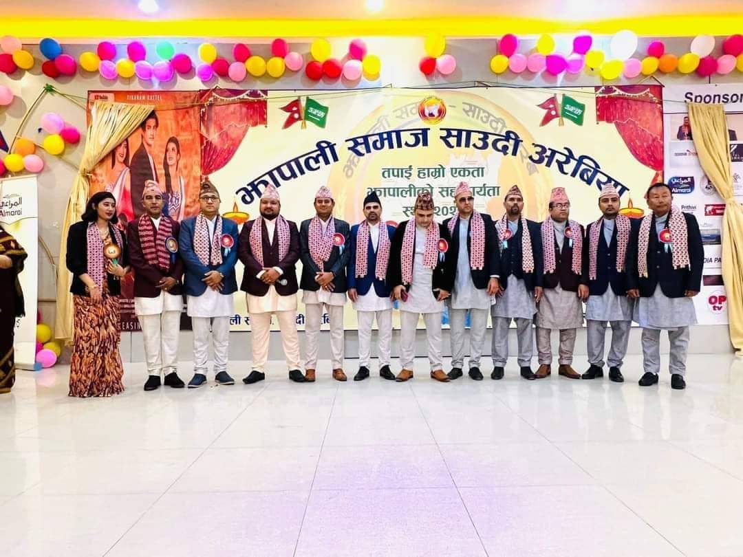 साउदीमा झापाली समाजको सांस्कृतिक धमाका