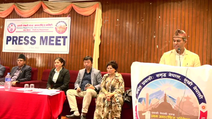 एमालेको प्रवास विभाग संगठन प्रवासी नेपाली मन्चको अधिवेशन काठमाडौंमा