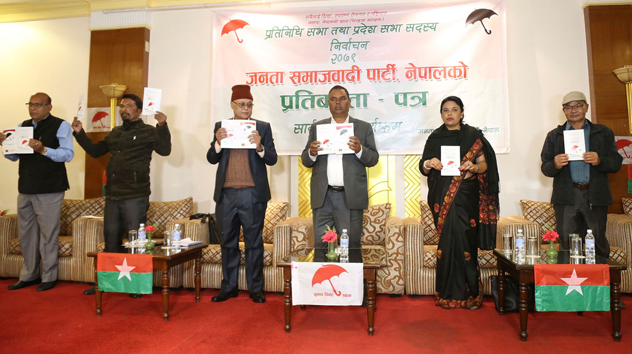 जसपाको प्रतिबद्धता : ‘एक परिवार एक रोजगार’, बेरोजगारलाई भत्ता