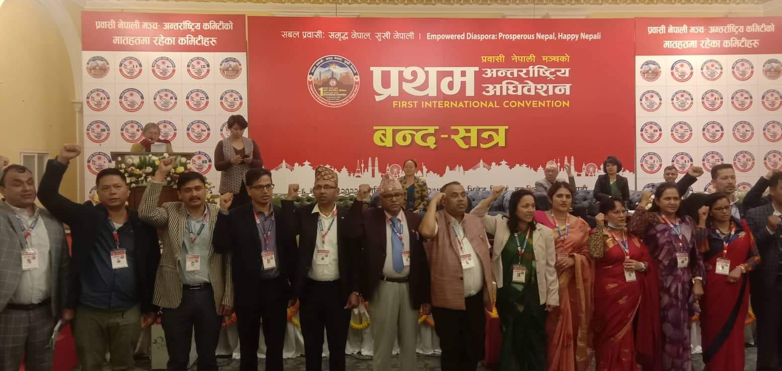 प्रवासी नेपाली मञ्चको कार्यसमिति निर्विरोध, थापालाई नेतृत्वको जिम्मेवारी