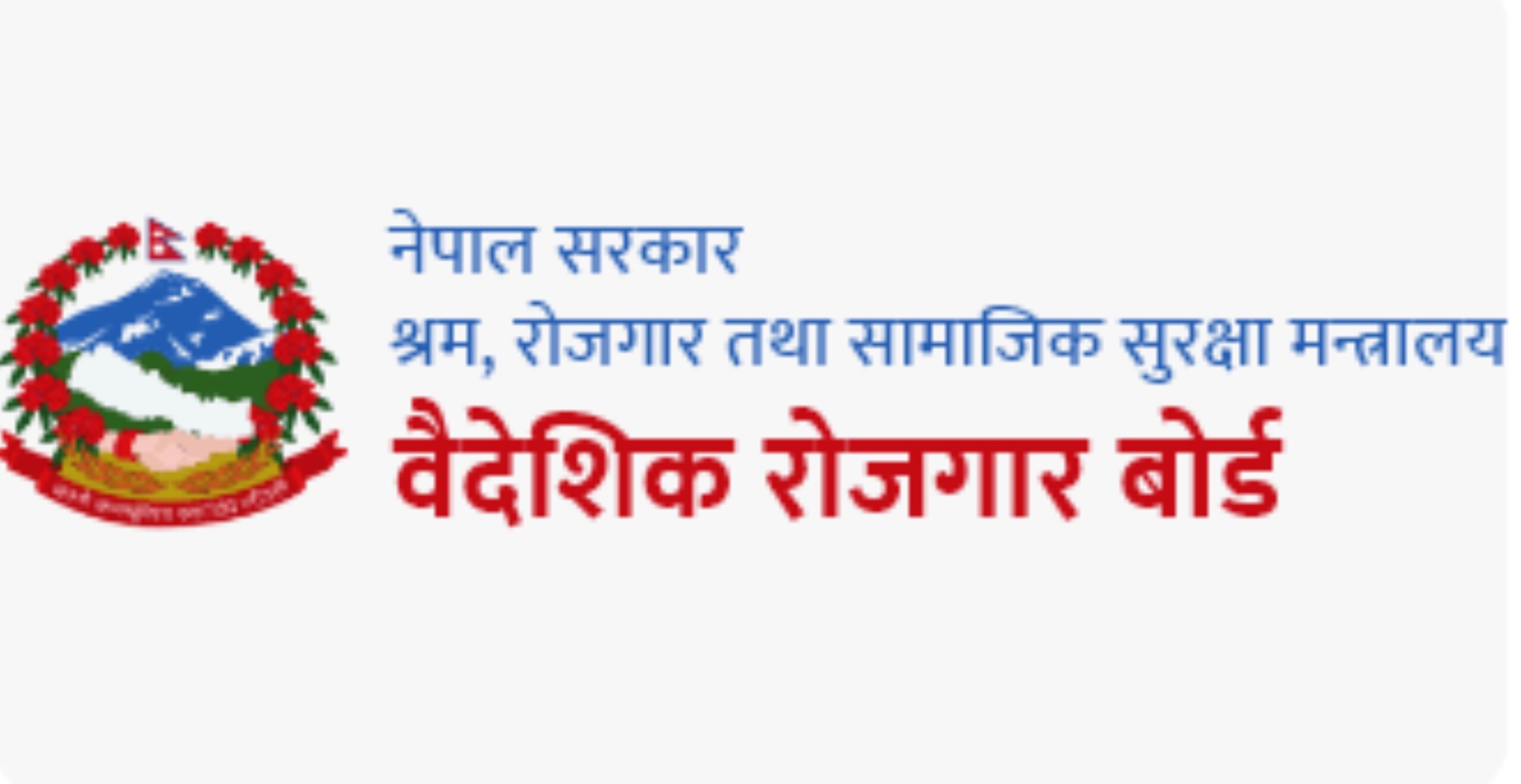 श्रम स्वीकृति अब स्थानीय तहबाटै