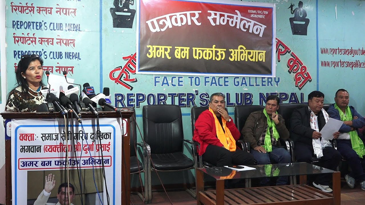 युएईको जेलमा रहेका अमर बमको रिहाइको पहल गरिदिन आग्रह