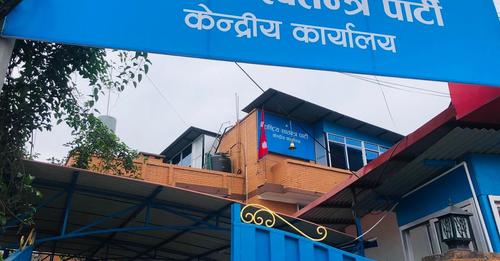 गृह मन्त्रालय नपाए सरकारबाट बाहिरिने रास्वपाको निर्णय