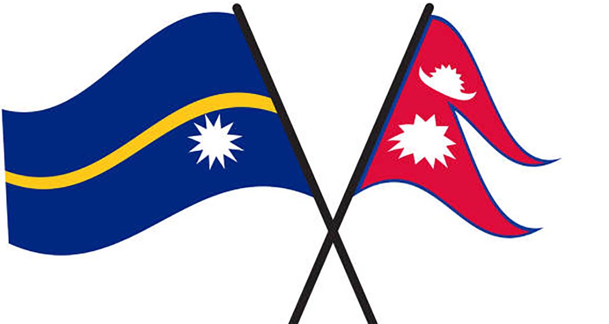 नेपाल र नाऊरुबीच कूटनीतिक सम्बन्ध स्थापना