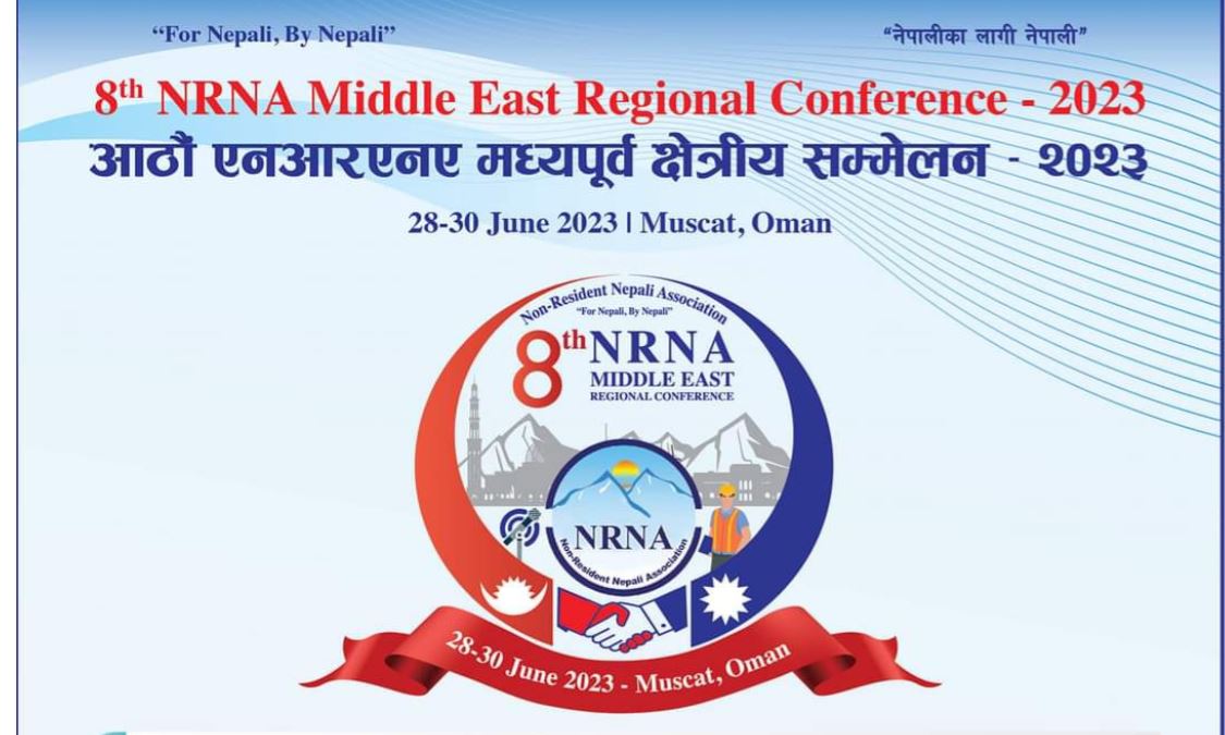 एनआरएनएको मध्यपूर्व क्षेत्रीय सम्मेलन मस्कटमा