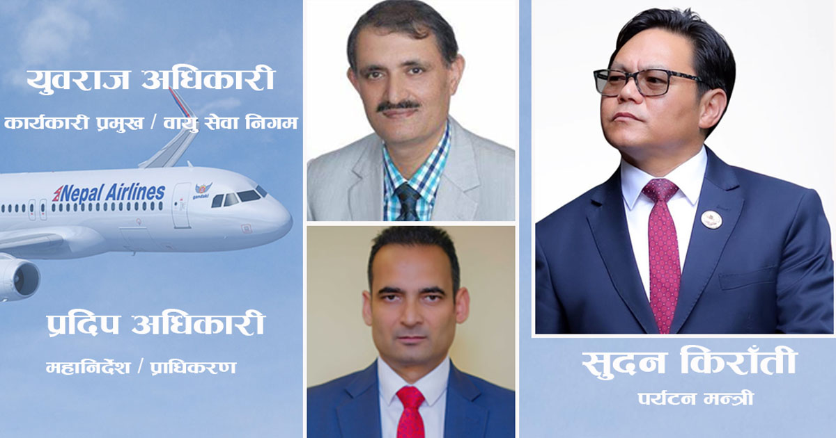 आपसी टकराव र खिचातानीले ‘राष्ट्रिय ध्वजा’ धुजा-धुजा